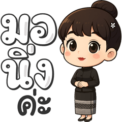 Amintra, Cute Thai Woman