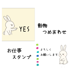 人気の動物たちによるメッセージスタンプ