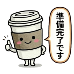 コーヒーの日常【社会人】
