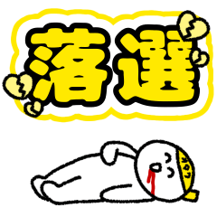 オタクの推し活 黄担当