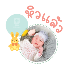 Nong Aya Mae Suphatcha