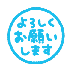 手書きの敬語スタンプ 249