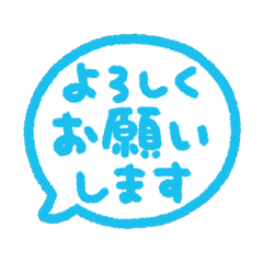 手書きの敬語スタンプ 248