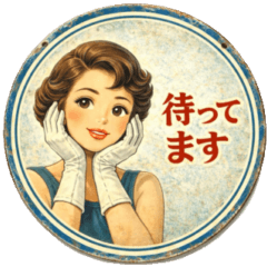 昭和レトロを感じる看板のスタンプ