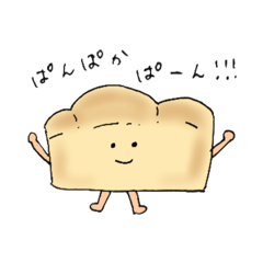 りかのすたんぷ（パンとなかまたち）