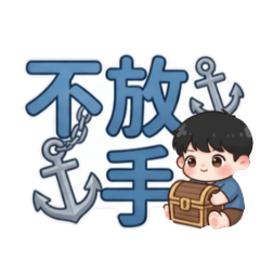 The little boy wouldn't let go.