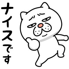 ウザ～～い猫★敬語