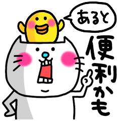 ra!mの便利なスタンプ