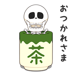 ほねまる４