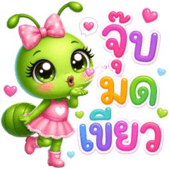 Lucky Green Ant: Bring Me Wealth