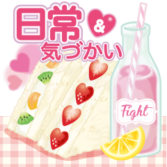 大人かわいい日常会話&気づかい♥2