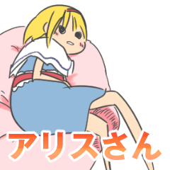 アリスさん【東方Projectスタンプ】