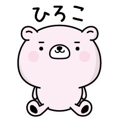 ひろこがふわっと返信致します！