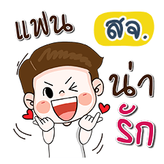 My name is SJ (Narak Kuan Kuan 1)