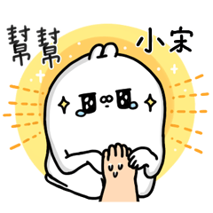 ugly white rabbit! ugly-your name 4