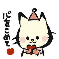 にゃんにゃんねこにゃん Heat-warming