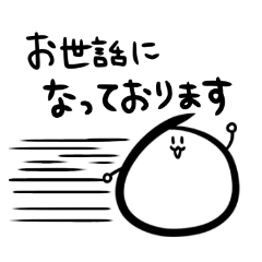 もちごめ(敬語編)