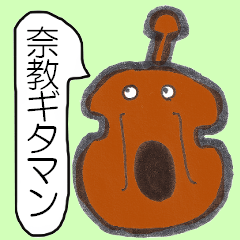 奈良教育大学 ギターマンドリンクラブ