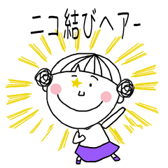 おだんご２つヘアー女子の為のスタンプ