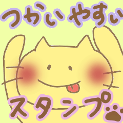 毎日使える使いやすいスタンプ(にゃーさん)