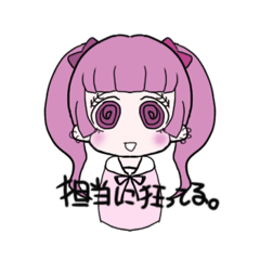 限界担当狂いちゃん