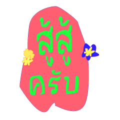 Happy saying