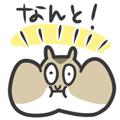 どんな時も頬袋MAXなシマリス２