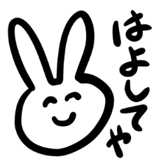 威圧的なうさぎ