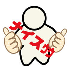 うちのヨット部員スタンプ