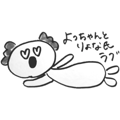 (よっちゃんすぎる)