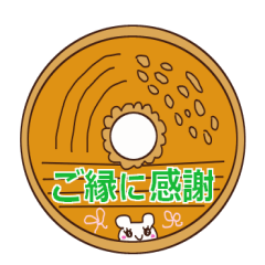 それなりに使えるスタンプ★