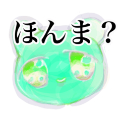 キラキラお目々と不思議な仲間たちスタンプ