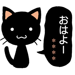 猫大好き！その20黒猫（カスタム）