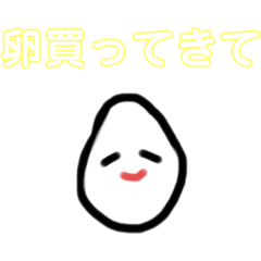 〜〜買ってきてスタンプ