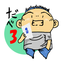 おしゃべり陽太２ぷらす