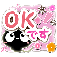 クロネコすたんぷ【親切・丁寧編】