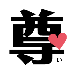 よく使うしりーず