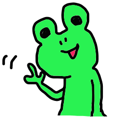 わたしはカエル