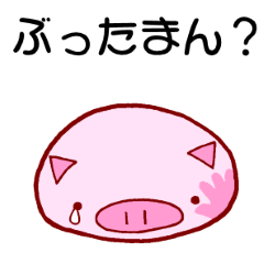 ぶたまんの日常