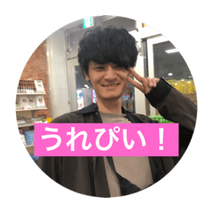 エールの愉快な仲間たち