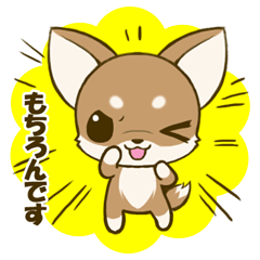 チワワたん　4　敬語