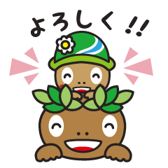 あきる野市公式！森っこサンちゃん