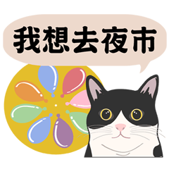 ニャール！旅行したい、食べたい！