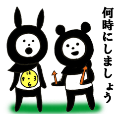 チョリさんの約束&待ち合わせスタンプ