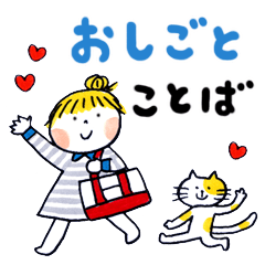 仲良しともだち お仕事ことば（再販）