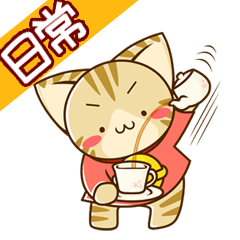 すずにゃんの日常すたんぷ