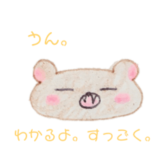 くまのぶー八郎。