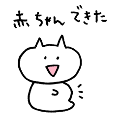 妊婦さんにささげるスタンプ