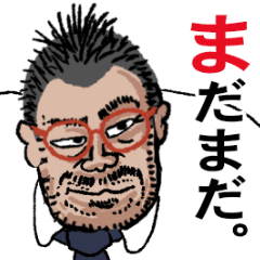 上司の一言・続7　まだまだ怒涛編