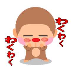 おさるの「さるすけ」